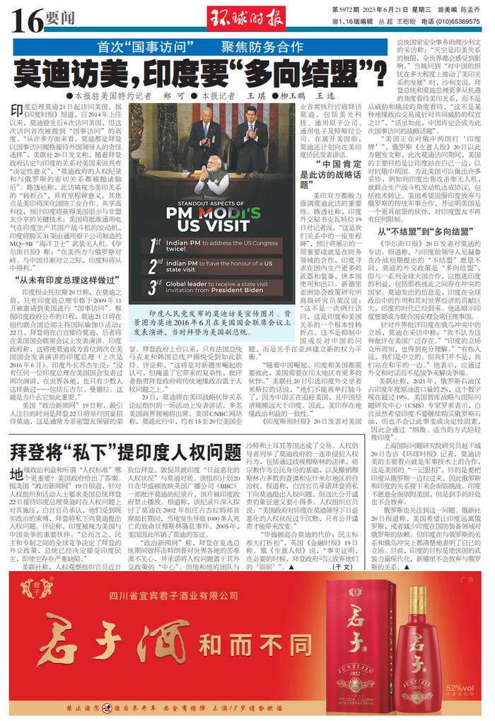 来源:央视新闻客户端/杨探骊、环球时报-环球网驻美国特约记者 郑可 环球时报-环球网记者 王琪 柳玉鹏 王逸